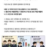학생회장 후보, 35만원 받고 사퇴한 고등학생