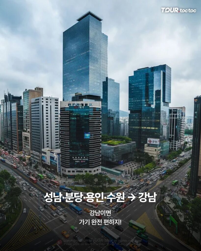 경기도민들의 약속 장소 선정, 공감대 형성
