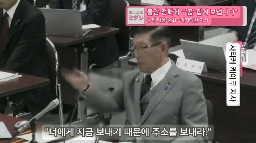 곰 익사시켰다고 난리난 일본.news