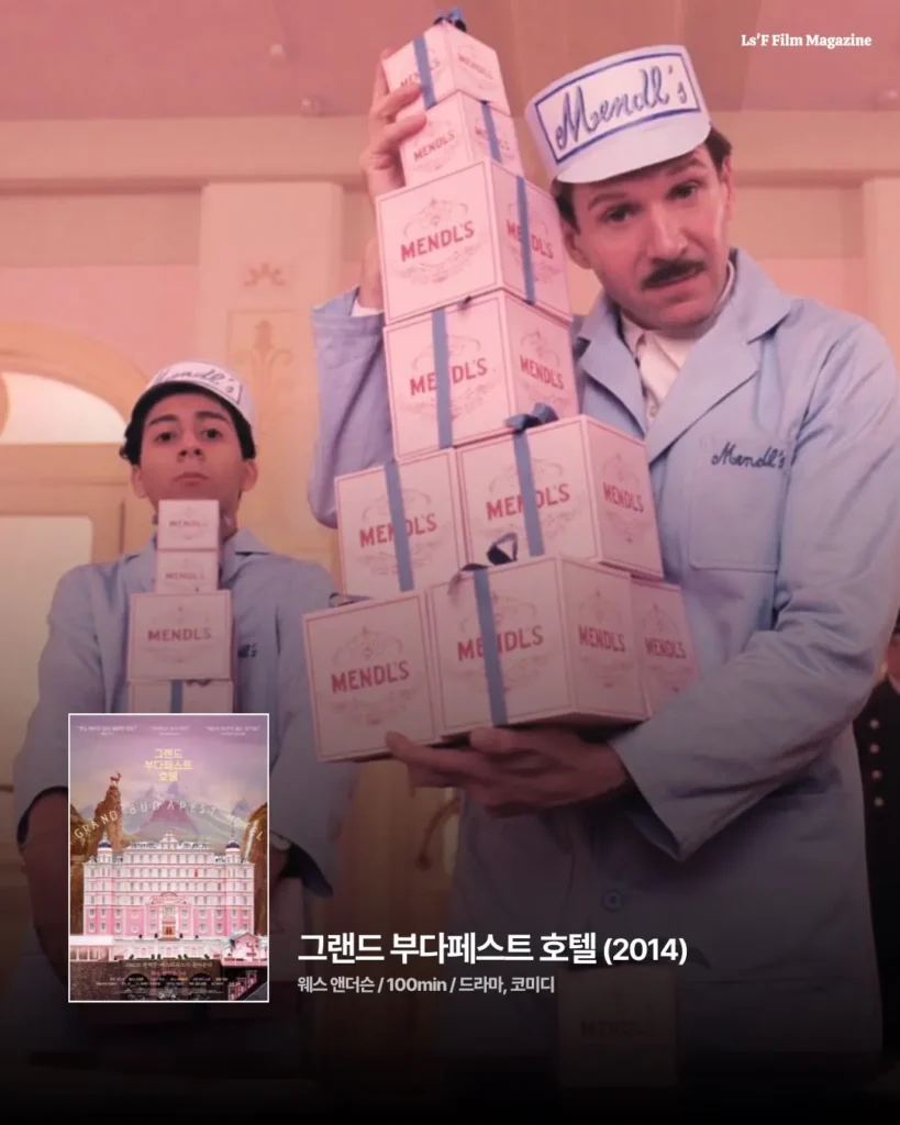 넷플릭스에서 볼 만한 명작 영화 추천