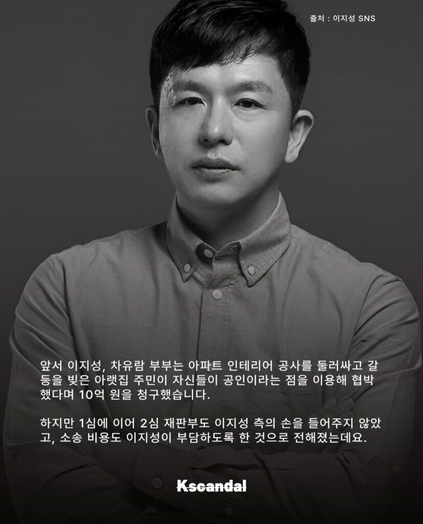 이지성 차유람 부부, 극우 논란 2심에서도 패소