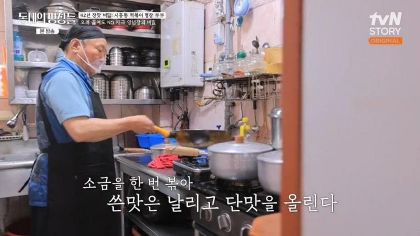 떡볶이 맛집의 비결.jpg