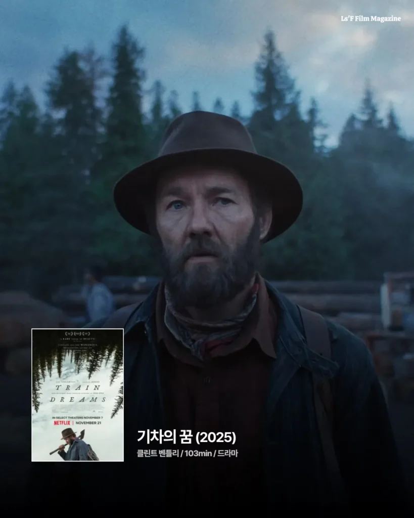 넷플릭스에서 볼 만한 명작 영화 추천