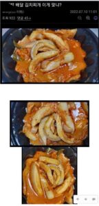 김치찌개 주문 후 불만족한 디시인