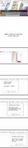 웹툰 유료화 모델, 조석 작가가 제안하는 방식