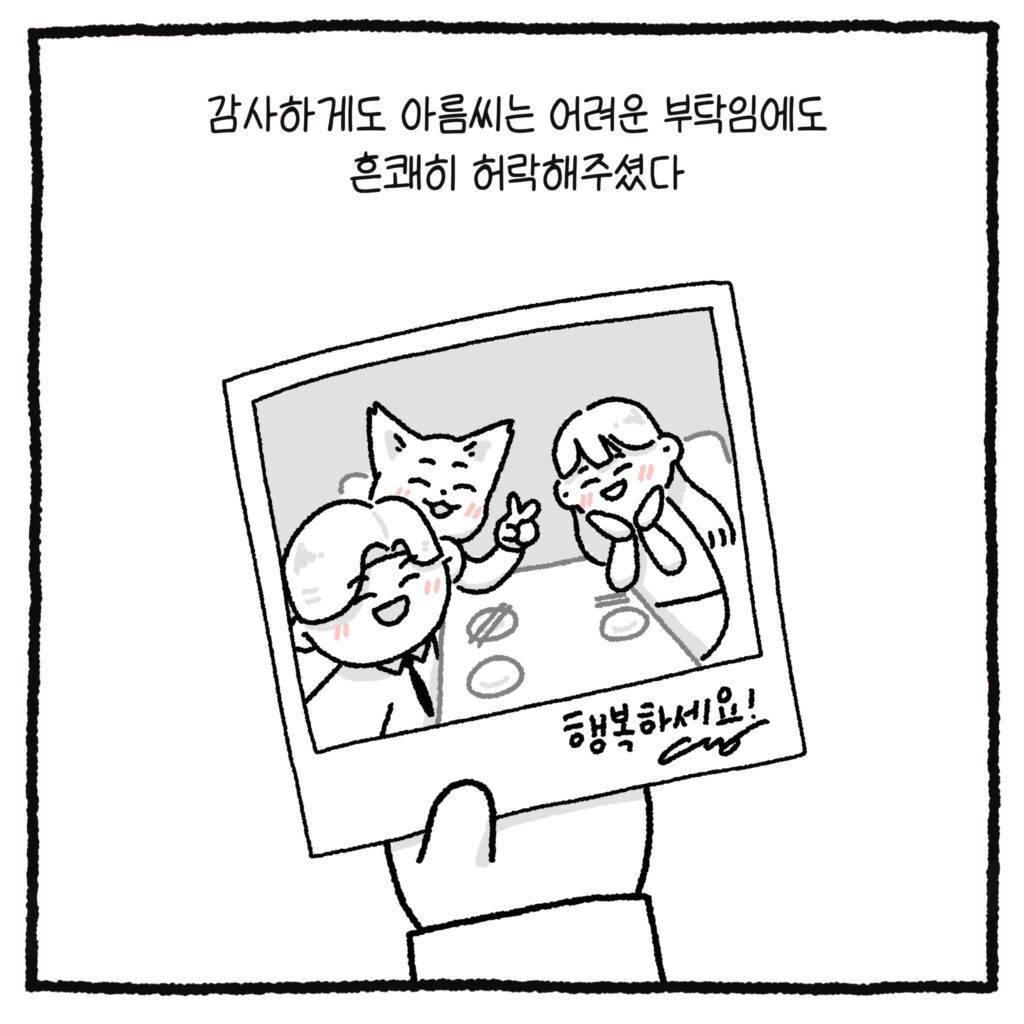 백만 유튜버와 악플러, 그리고 변호사 만화
