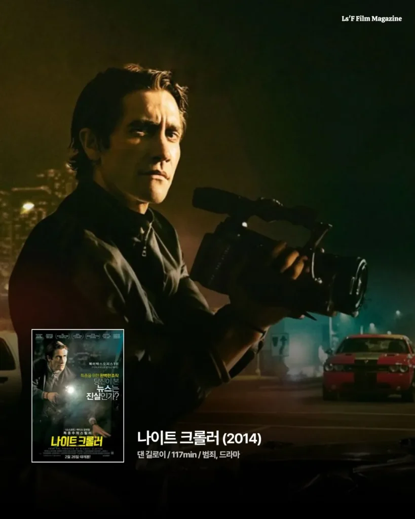 넷플릭스에서 볼 만한 명작 영화 추천