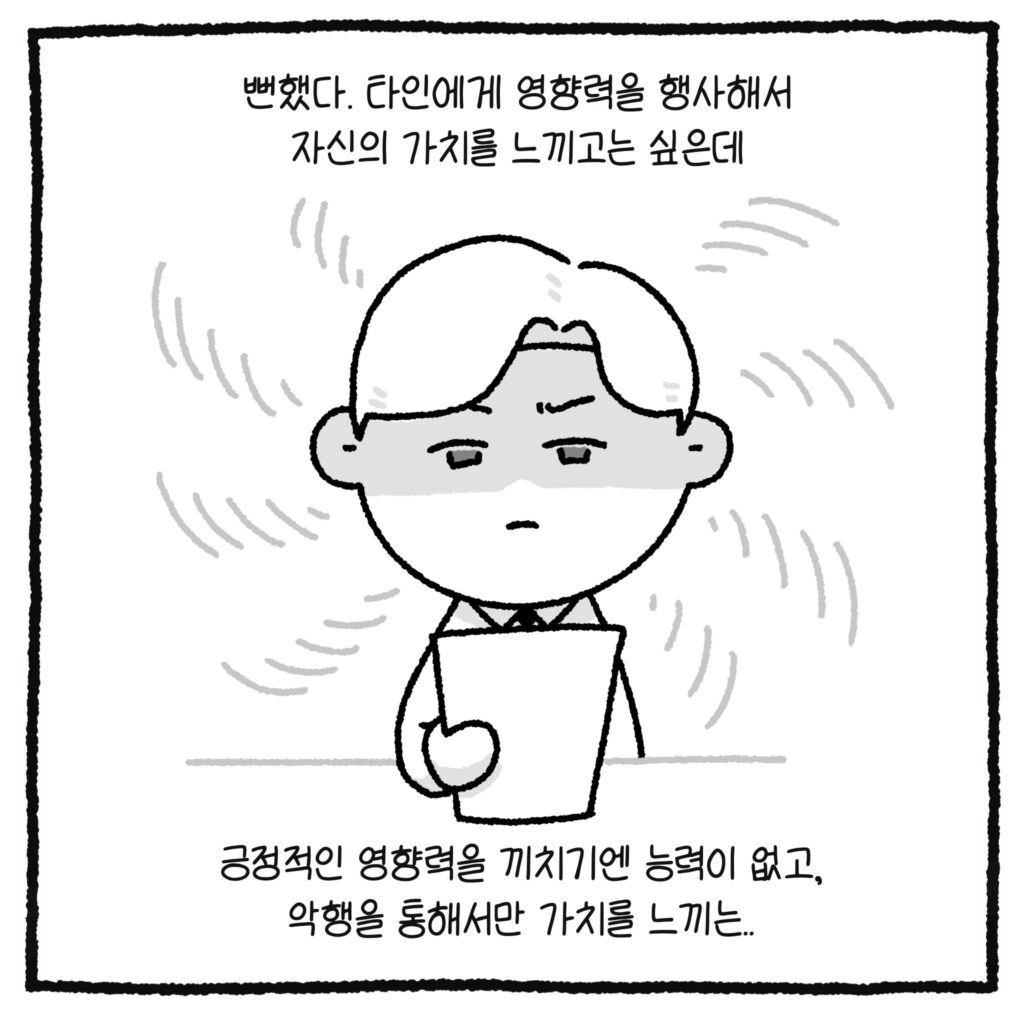백만 유튜버와 악플러, 그리고 변호사 만화