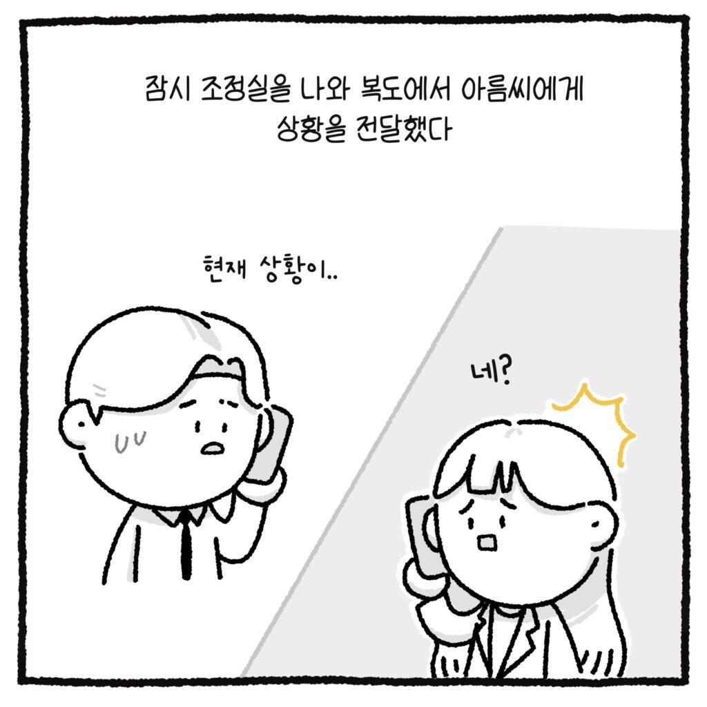 백만 유튜버와 악플러, 그리고 변호사 만화