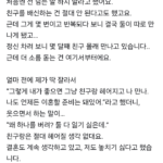 친구 남자친구와 비밀 연애 중인데