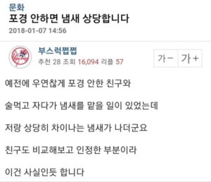포경 안하면 냄새 많이 납니다
