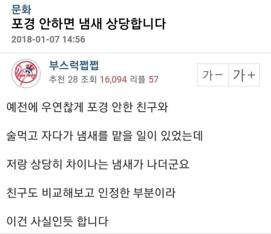 포경 안하면 냄새 많이 납니다
