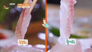 활어회와 숙성회의 차이점을 한눈에 비교