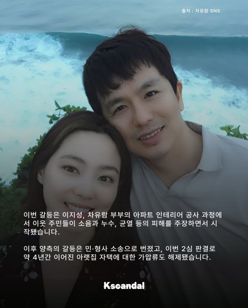 이지성 차유람 부부, 극우 논란 2심에서도 패소
