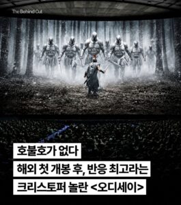 모두가 좋아할 만한 영화, 반응이 뜨겁다