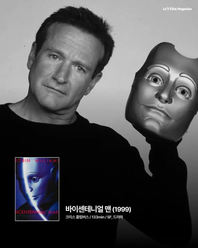 넷플릭스에서 볼 만한 명작 영화 추천