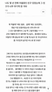 우울증인 친구가 있는데 너무 무기력한 거야.jpg