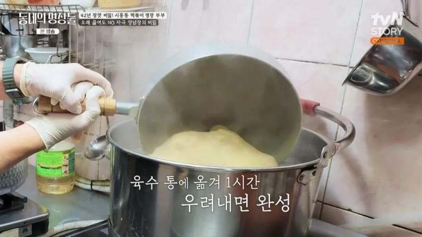 떡볶이 맛집의 비결.jpg