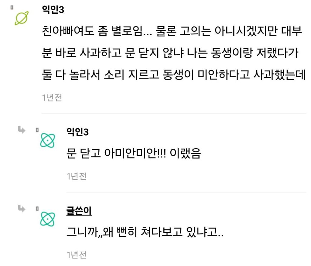아빠의 알몸 목격 반응...
