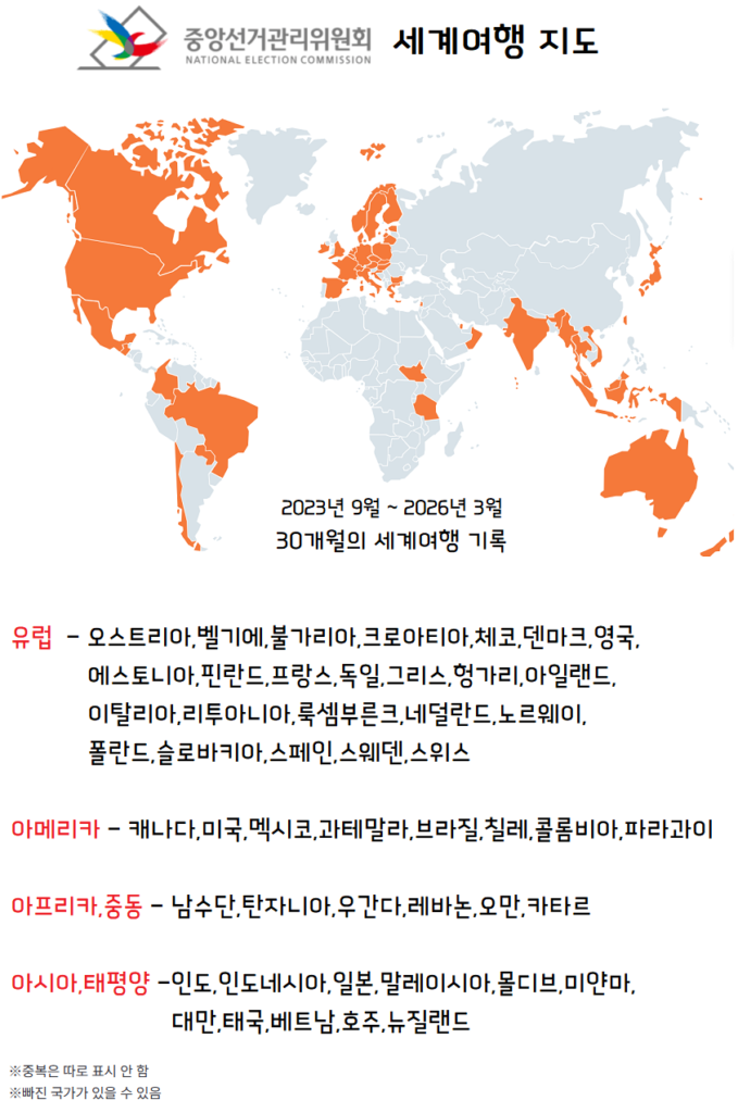 선관위, 철조망 설치 추진