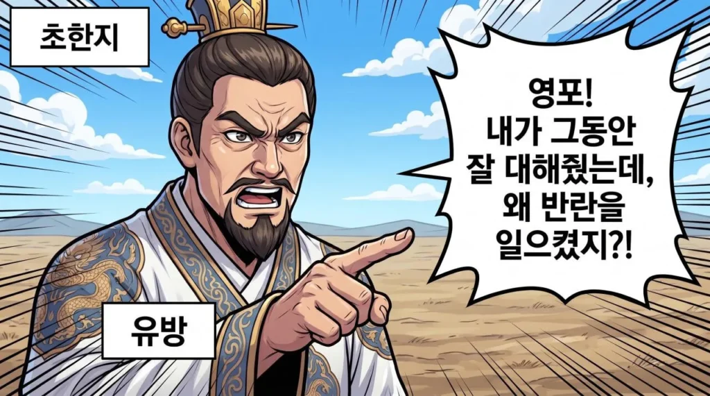 초한지와 삼국지, 무엇이 다를까?