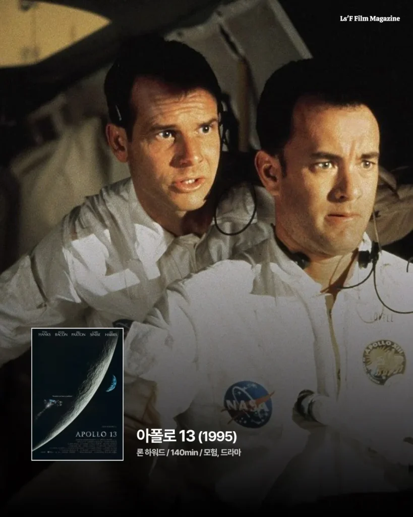 넷플릭스에서 볼 만한 명작 영화 추천