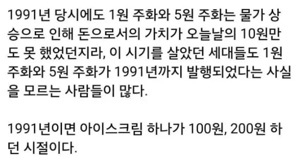 40대 이하는 본 적 없다는 동전