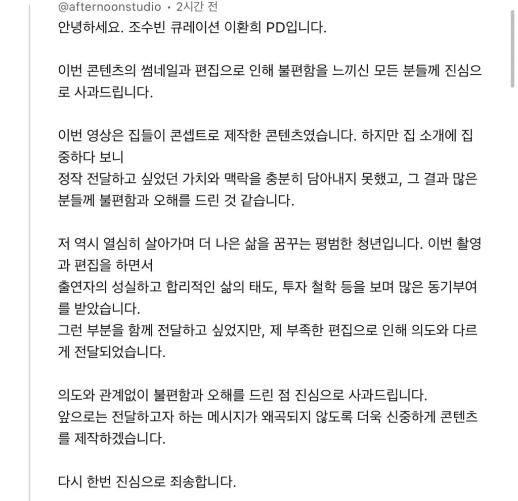 종편 아나운서, 50억 신축 아파트 입주권 구매 비결에 대한 논란