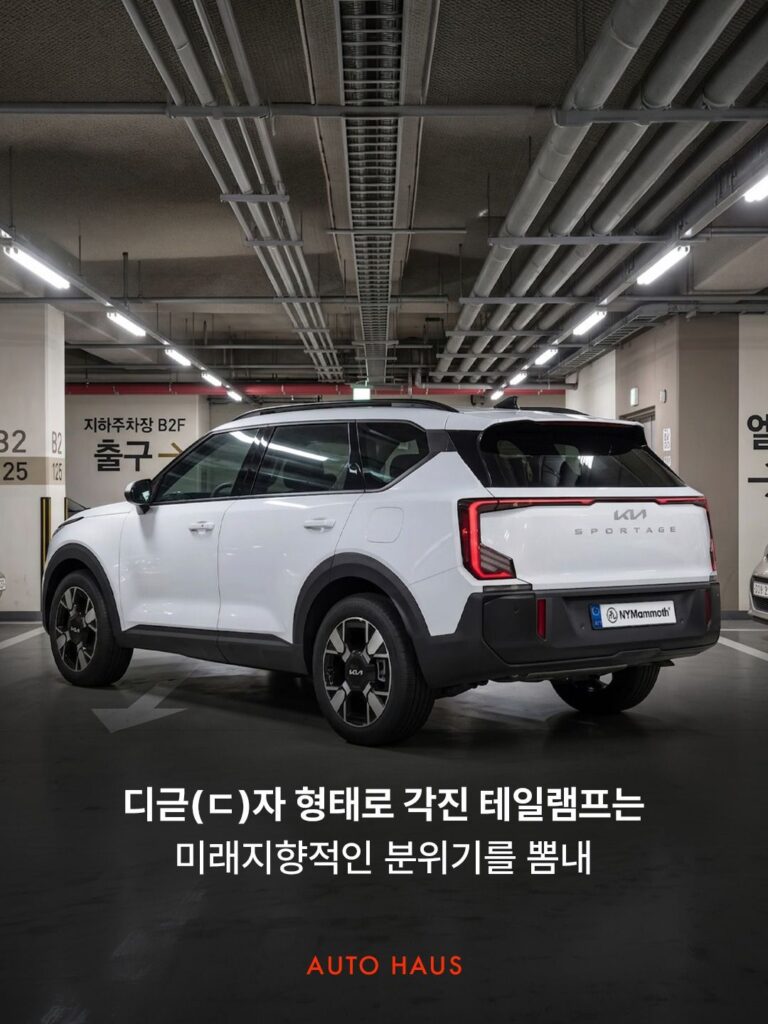 스포티지 풀체인지 관련 루머