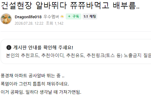 폭염 속 현장 근황. 노가다 일상.