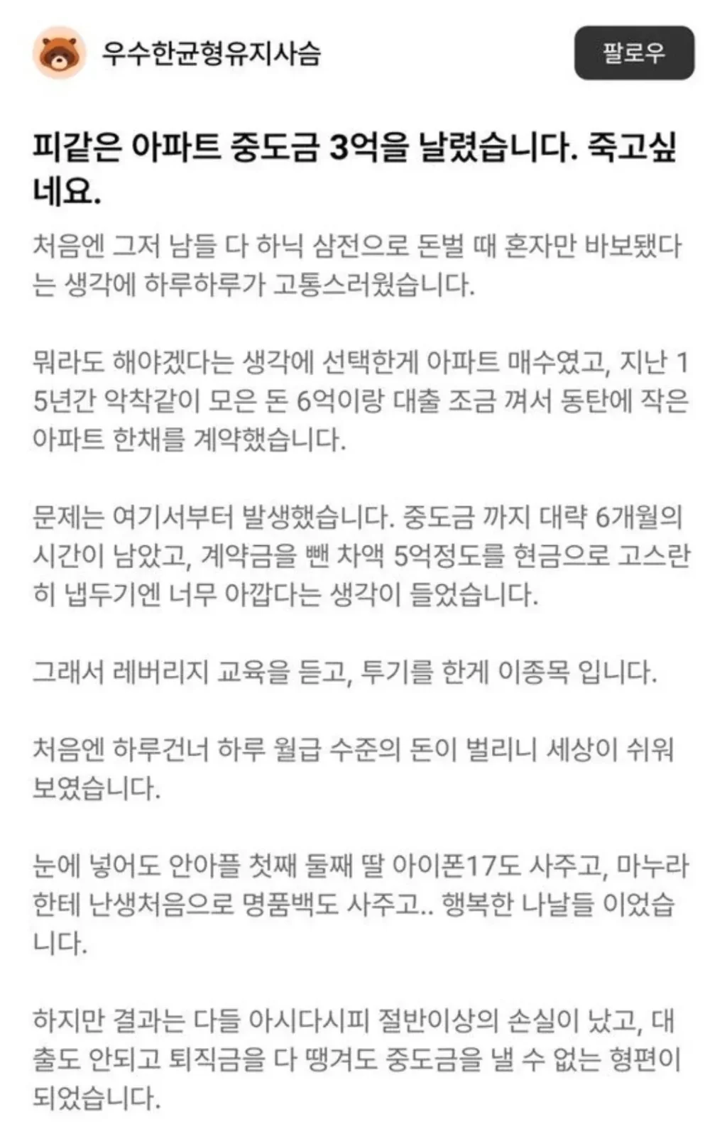 주식, 현재 상황에 대한 심각한 우려