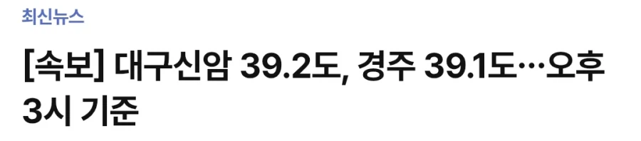 대한민국 오늘 날씨 현황
