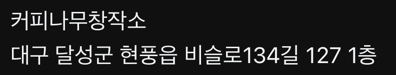 4,900원 무한리필 가능한 카페 놀라움