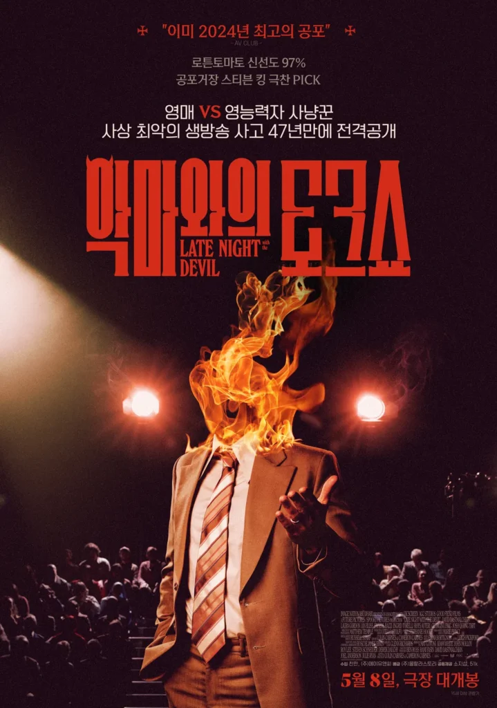 김부장의 성공, 나비효과를 일으키다