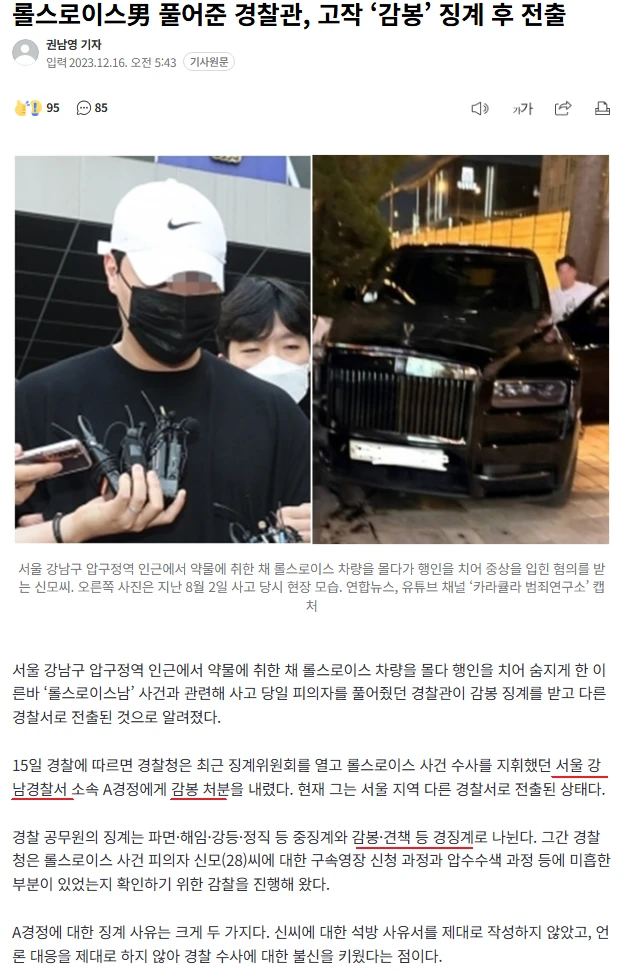 버닝썬 관련 경호업체, 현재 상황은?