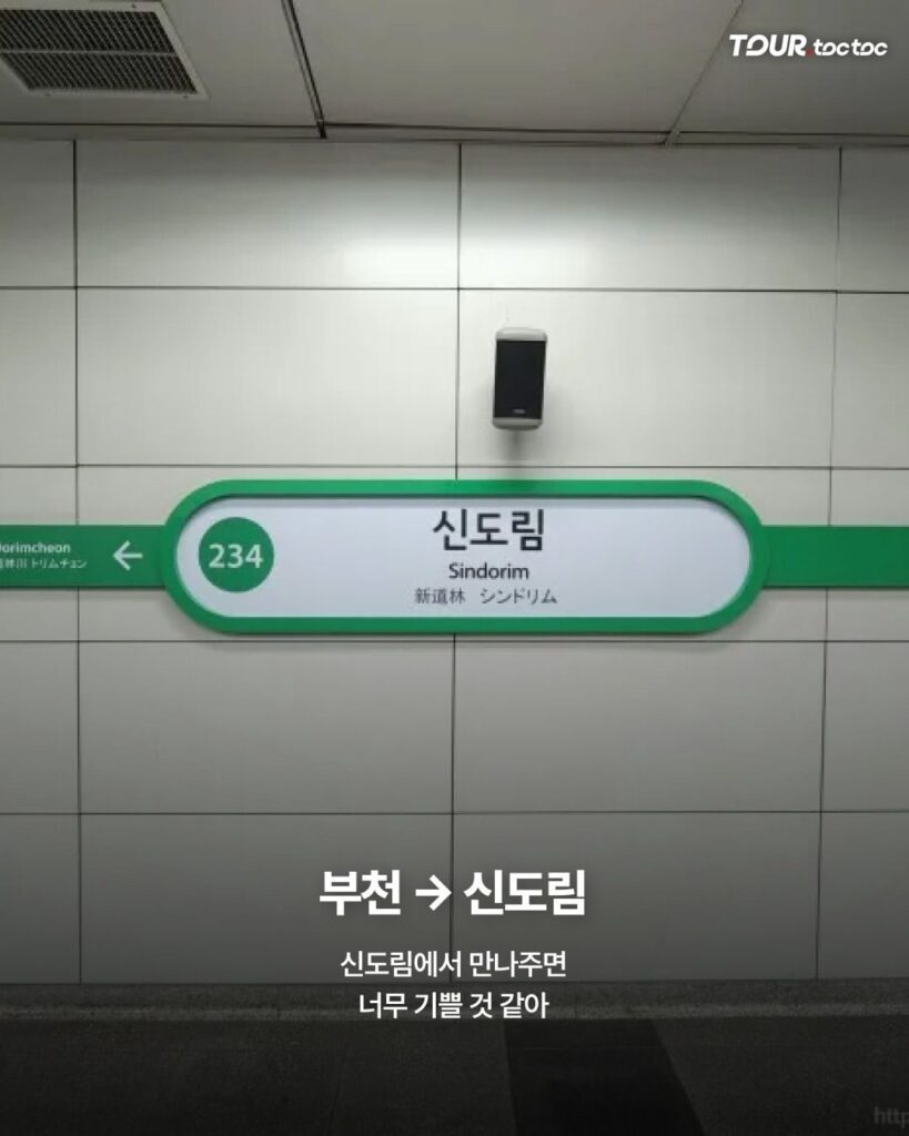 경기도민들의 약속 장소 선정, 공감대 형성