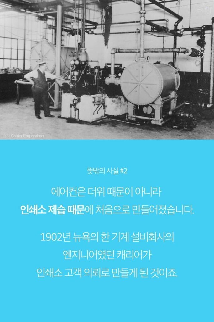 시작은 미약했으나 나중은 인류를 구한 발명품