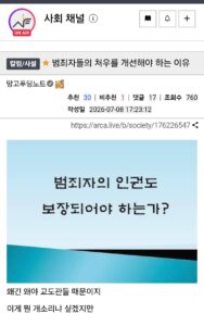 교도소 수감자들 처우 개선해야 하는 이유.jpg