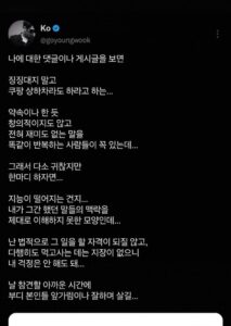 고영욱 최근 근황, "쿠팡 상하차 알바를 하라고?"