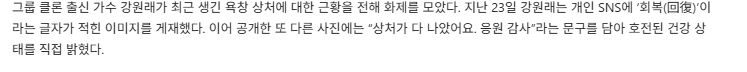 기레기 언론, 어떻게 좀 해야 하지 않나요? ㅋㅋ