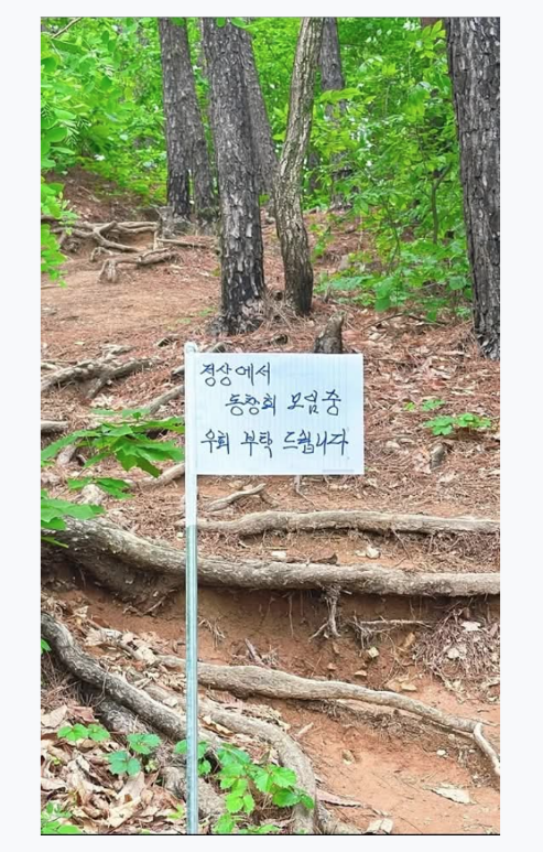 등산 모임, 무개념 행동 논란
