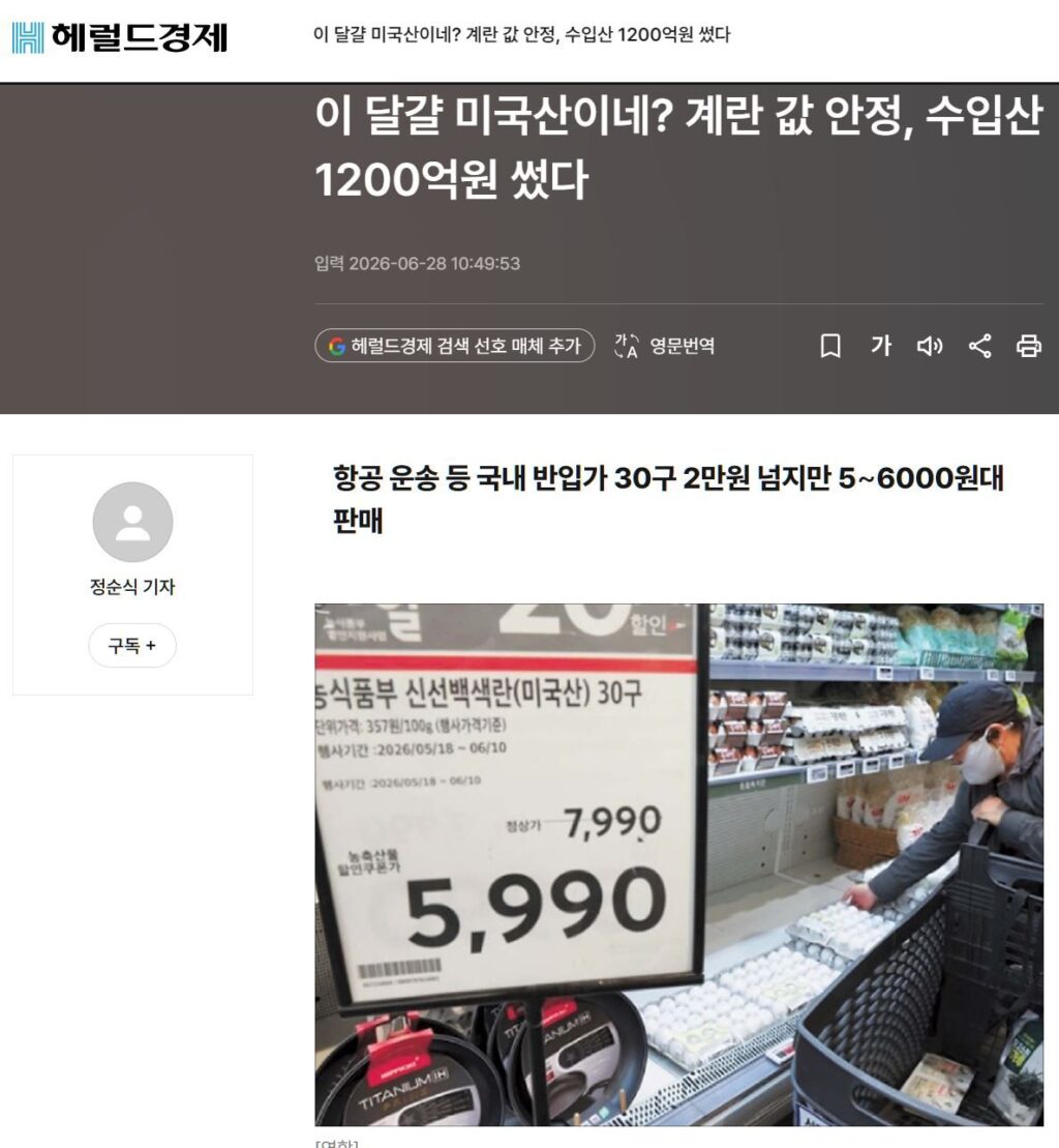 미국에서 2만원 넘는걸 5~6천에 판다고?