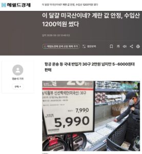 미국에서 2만원 넘는걸 5~6천에 판다고?