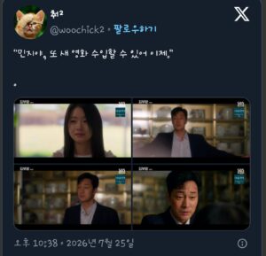 김부장의 성공, 나비효과를 일으키다