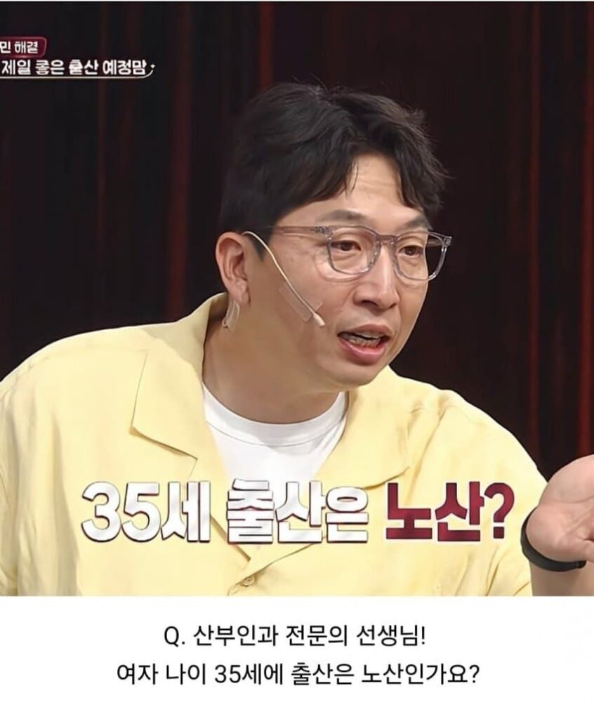 35세 고령 출산에 대한 여의사의 안타까움.jpg