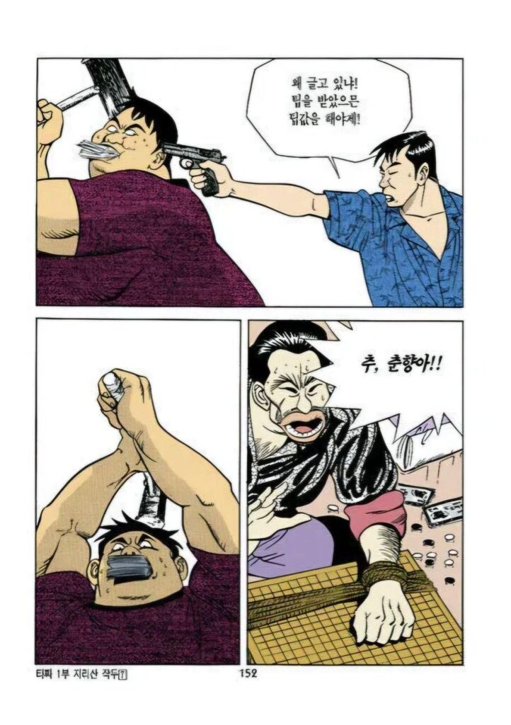 타짜, 만화 원작의 밑장빼기 장면
