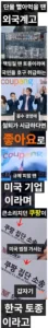쿠팡, 한국 기업이라고 주장하는 근거