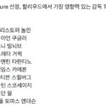 할리우드에서 가장 영향력 있는 감독.jpg