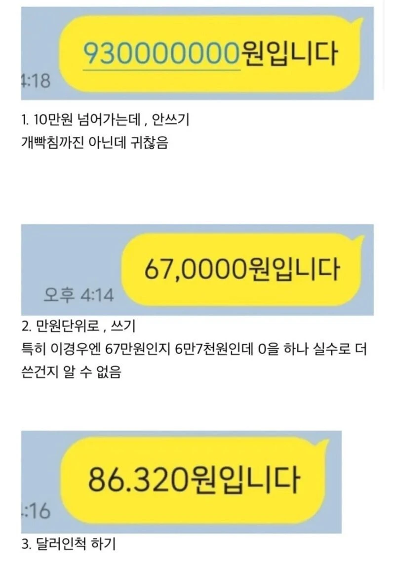 카톡으로 경리 킹 받게 하기