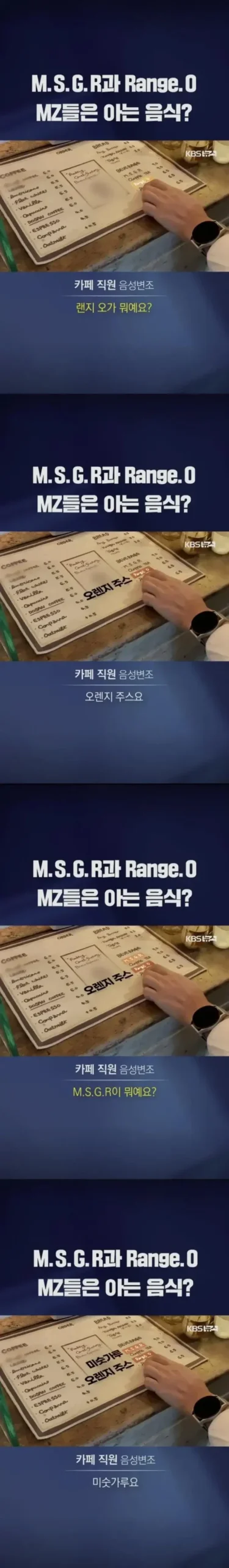요즘 MZ 카페의 근황.jpg